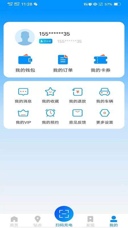 快来充 v4.1.9