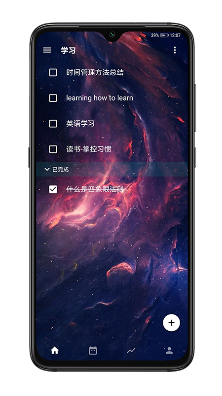 时之清单app v0.5.15