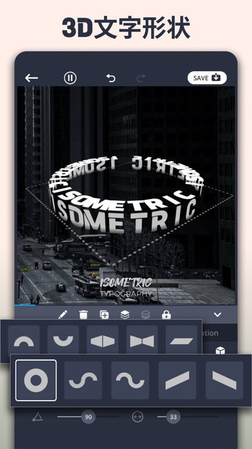3d艺术字生成器app免费 v5.0.6