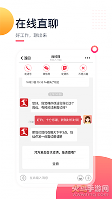 597直聘网app手机版 v6.6.7