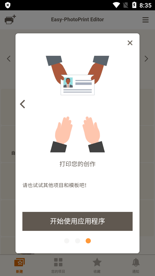 佳能照片助手app官方 v1.7.0