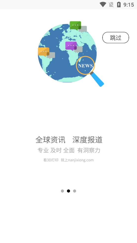 南极熊3D打印app v1.1.5