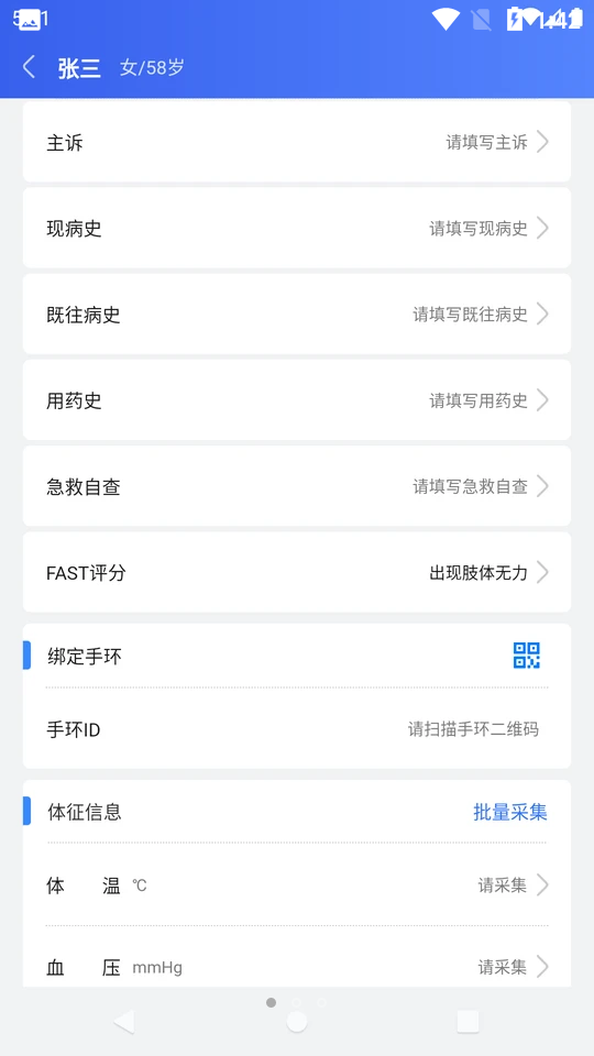 Al绿通 APP Al绿通 APP
