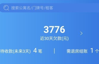 居友管家app