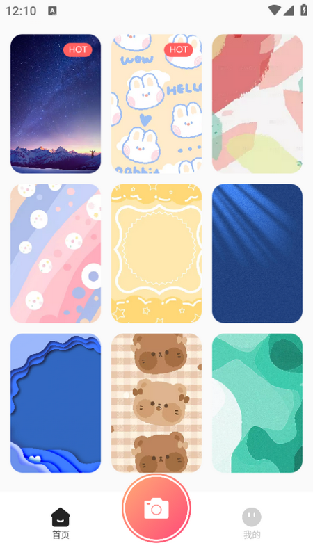 颜趣相机app最新版 v1.3