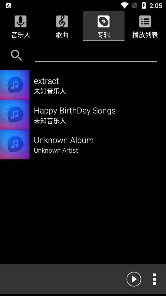 简单音乐播放器最新安卓版 v1.1.1