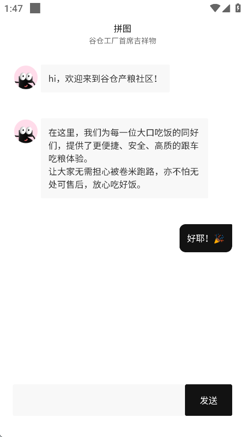 谷仓工厂安卓版下载 v1.0.13