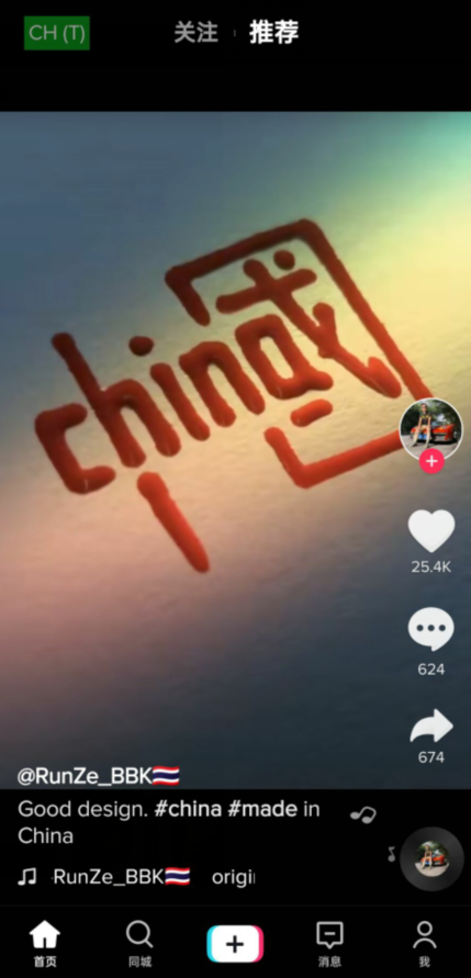 抖音国际服tiktok v43.9.3