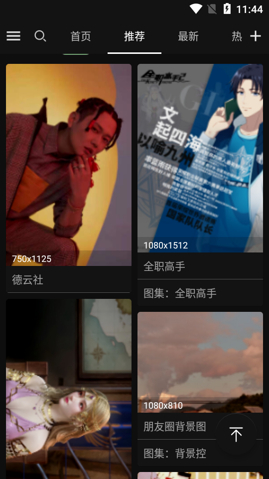 搜图神器app v5.5.0