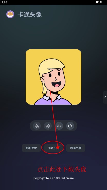 卡通头像奇趣屋app自制