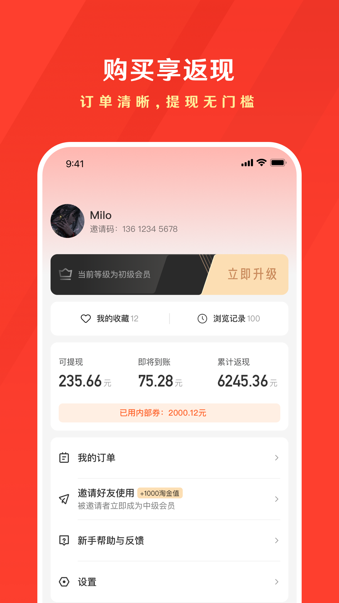 东哥购物助手app下载 v1.0