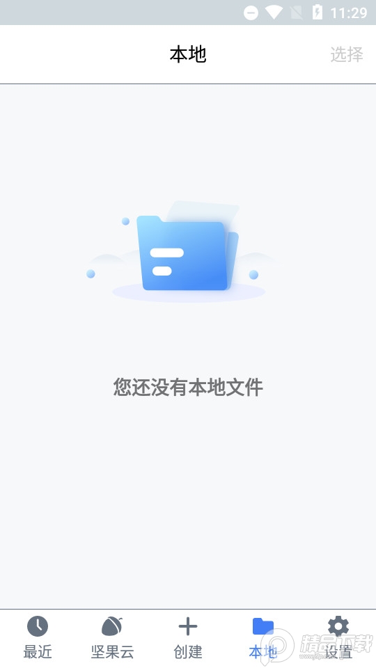 坚果云Markdown v1.4.12