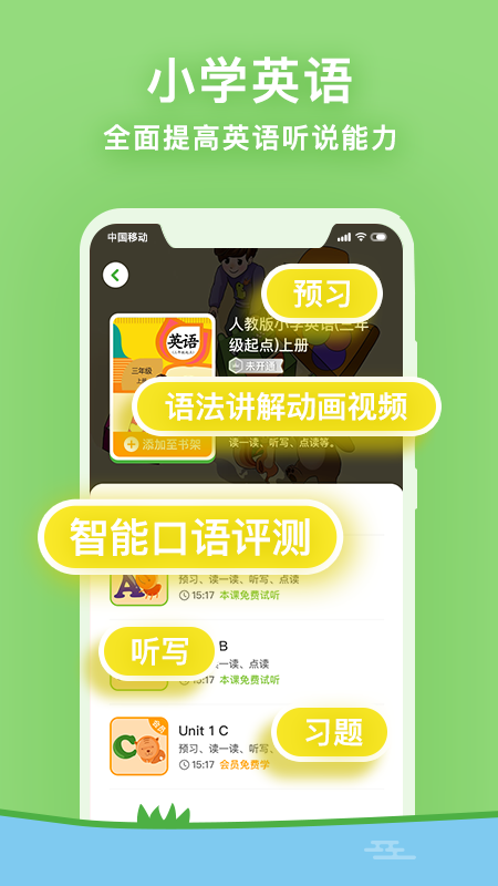 课课听app v5.0.8