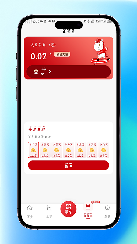 个旧公交app v1.1.2