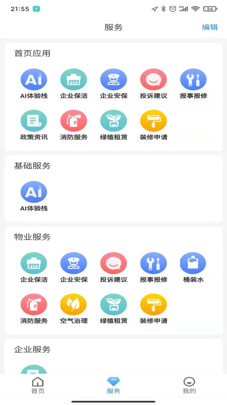 espace安卓版 v2.0.5505