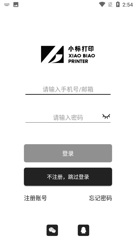 小标打印手机 v3.20.0