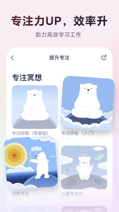 冥想星球 最新版 v6.1.55