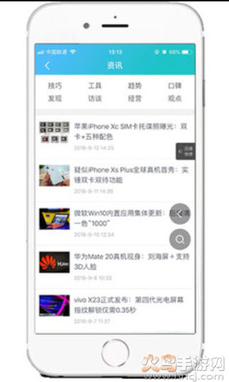 迅维网维修论坛app v6.1.7