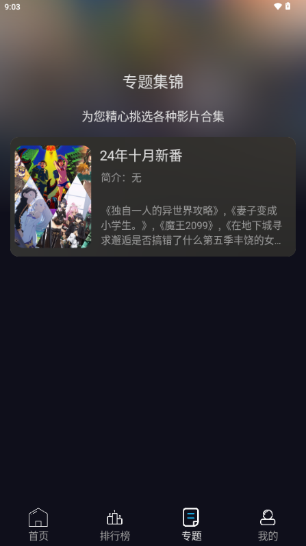 星易次元app v6.0.8