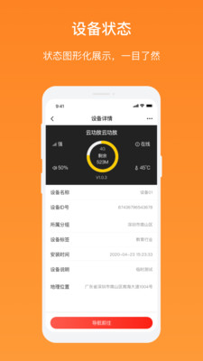 云广播app v3.0.2