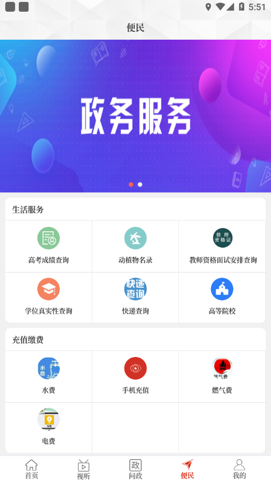 云上渑池app下载 v3.0.0