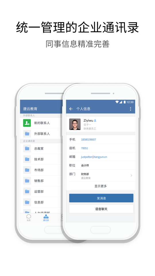 中建通app v3.1.300
