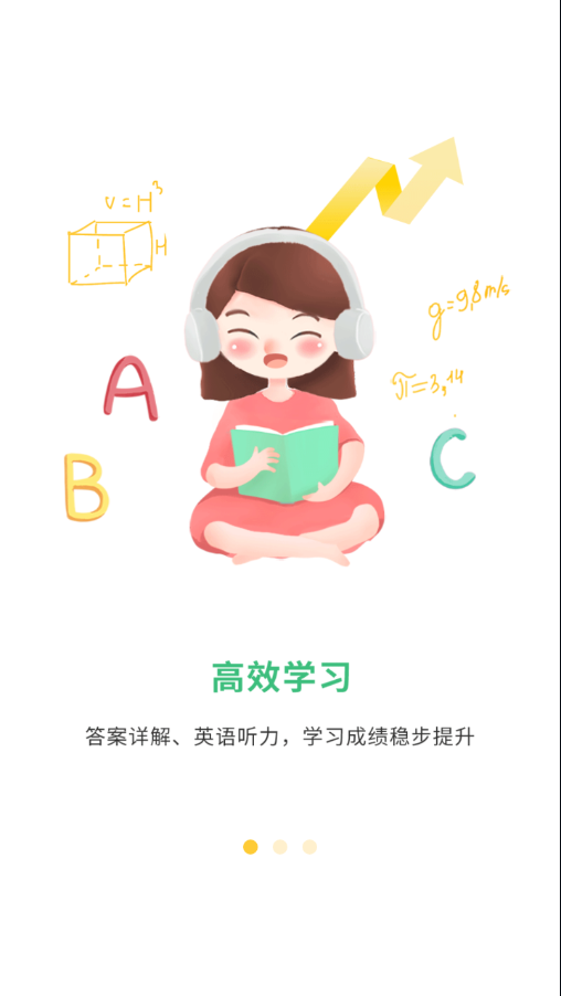 导嗒嗒app v305