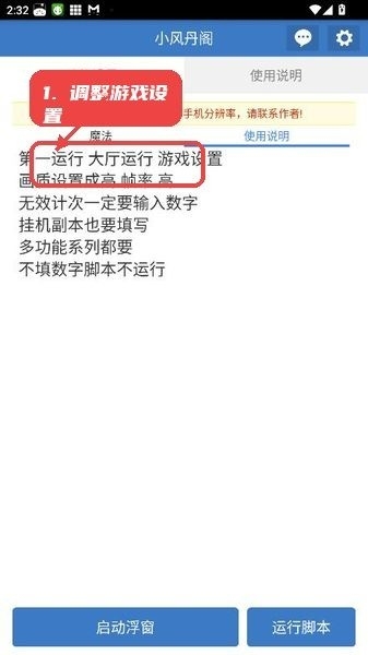 小风丹阁手机最新版 6.7.0 安卓版 v6.7.0