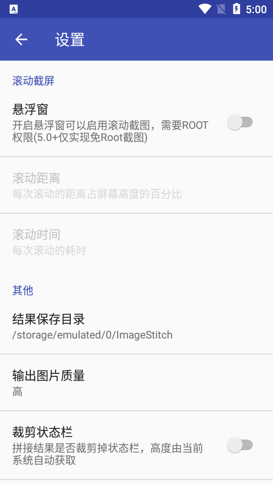 图片拼接PPIICC软件 v0.5.5