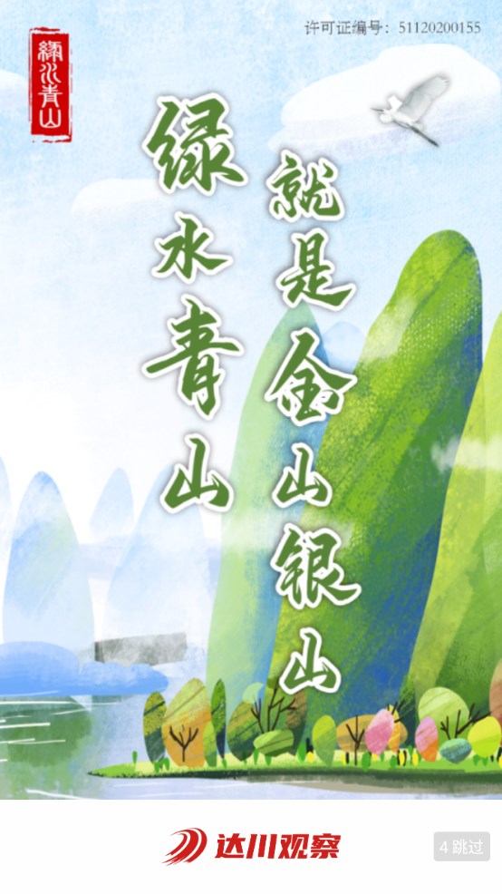 达川观察新版本 1.1.10安卓版 v1.1.10