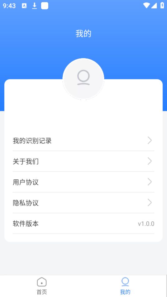 扫描通通识app最新版安卓 v1.0.0