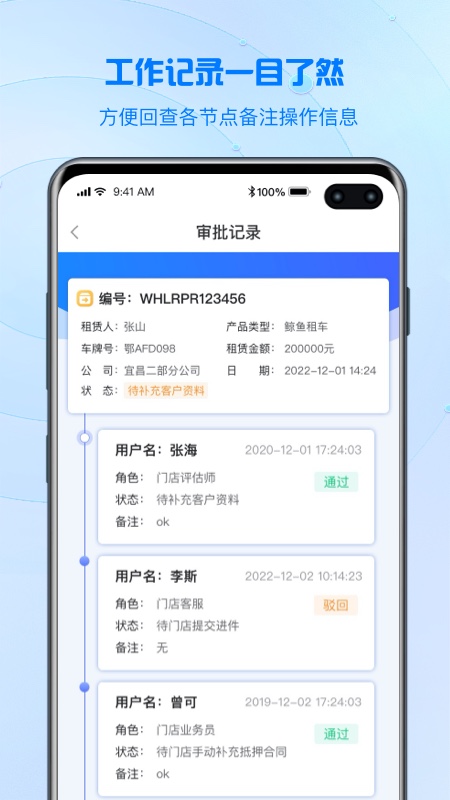 品融数据APP v3.5.4