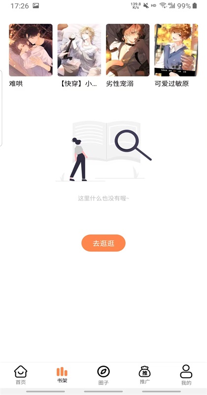 漫云彩最新版本 1.0.1安卓版 v1.0.1