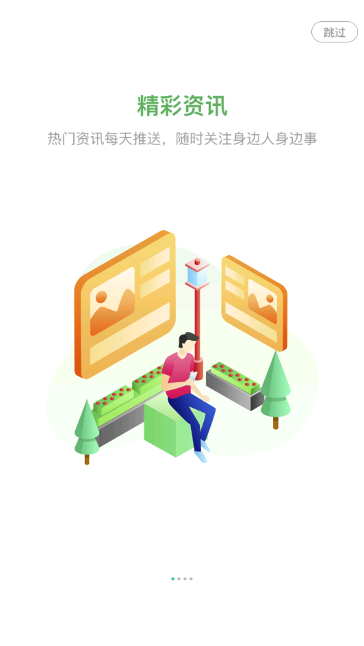 嘟嘟生活app v3.4.2