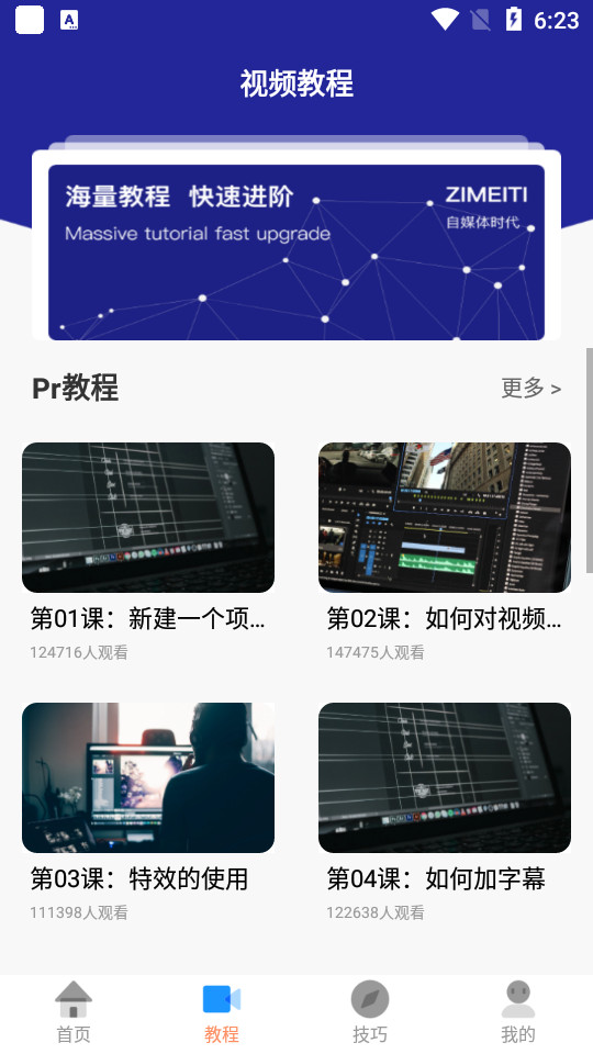 会声会影剪辑 v1.7.0