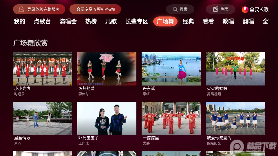全民k歌tv免费永久免费 v5.9.8.1