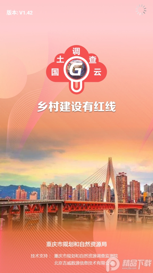 云中查APP v1.42