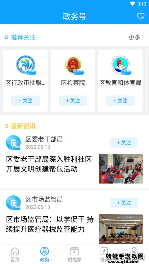 新莱芜手机 0.0.53安卓版 v0.0.53