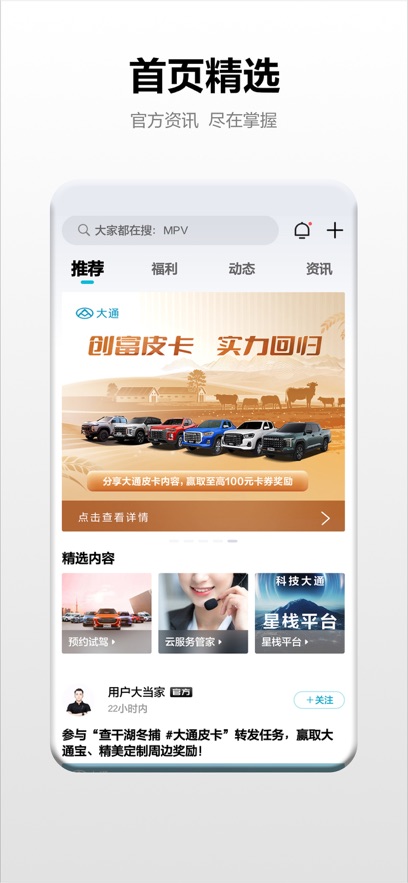 大通汽车app官方下载 v3.2.4
