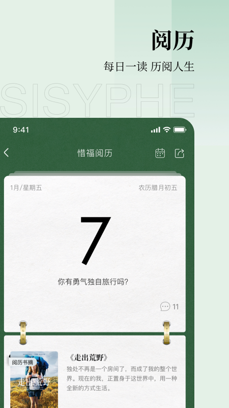 西西弗书店app v2.17.1