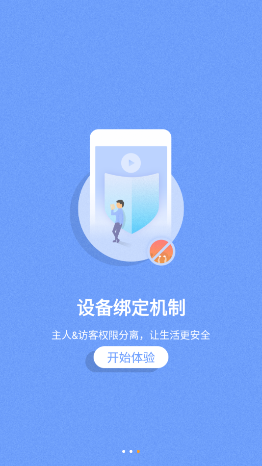 海尔摄像头手机app v03.88.00.32