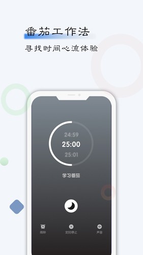 自律计划app v26.01.27