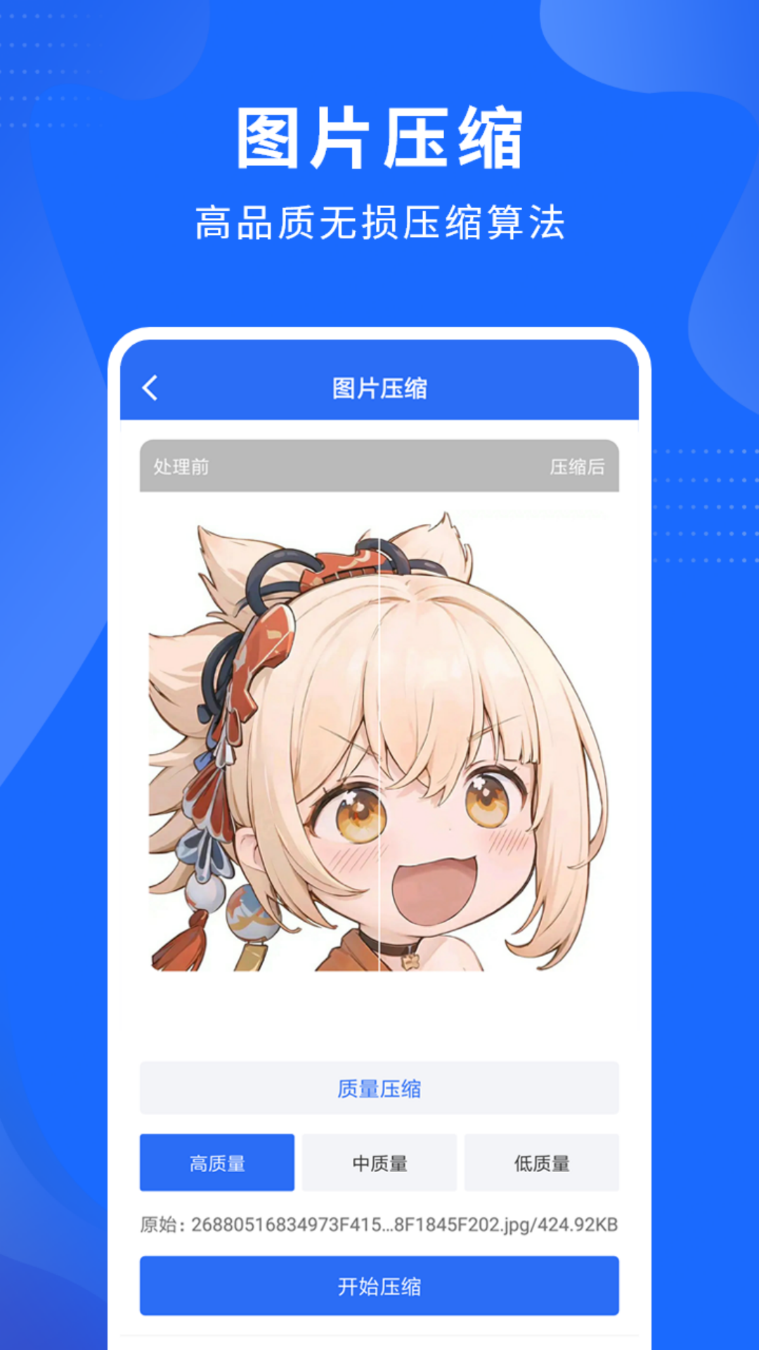 视频压缩精灵免费 v1.5.2