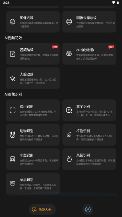 修图工匠app免费版 v2.3.1