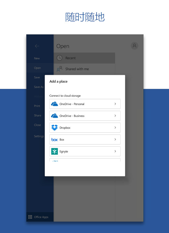 Microsoft Word官方正版 v16.0.19725.20108