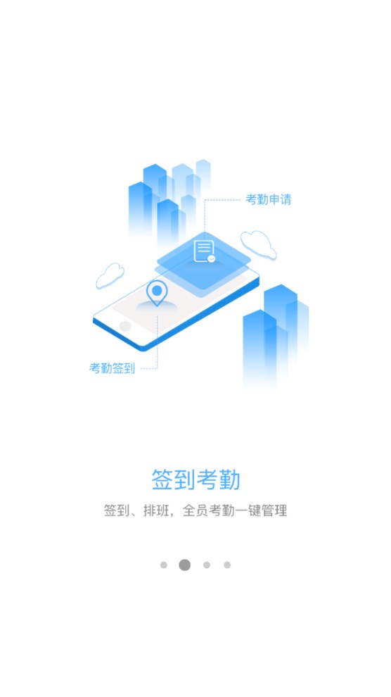万店管家app v4.57.01