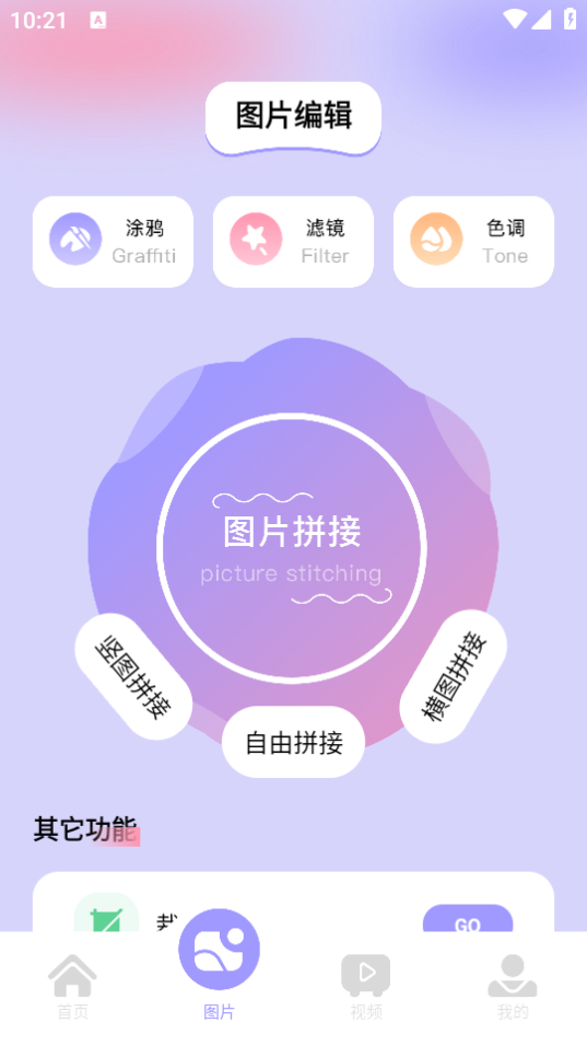 美易相机app安卓版 v1.1