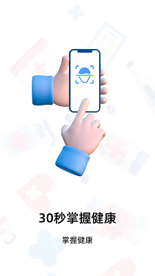 健康追踪仪 v1.2.5