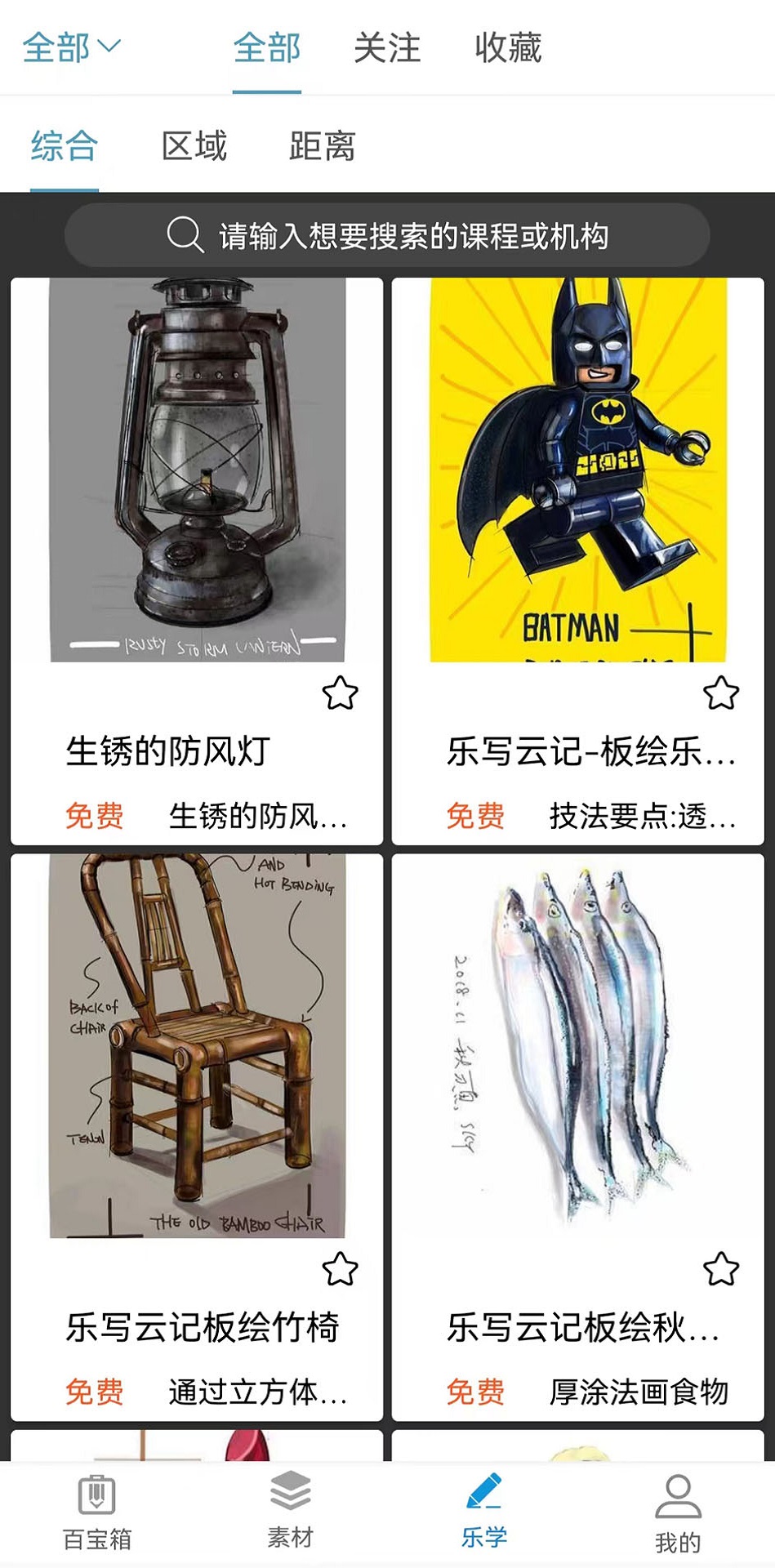 乐写呱呱机app v6.3