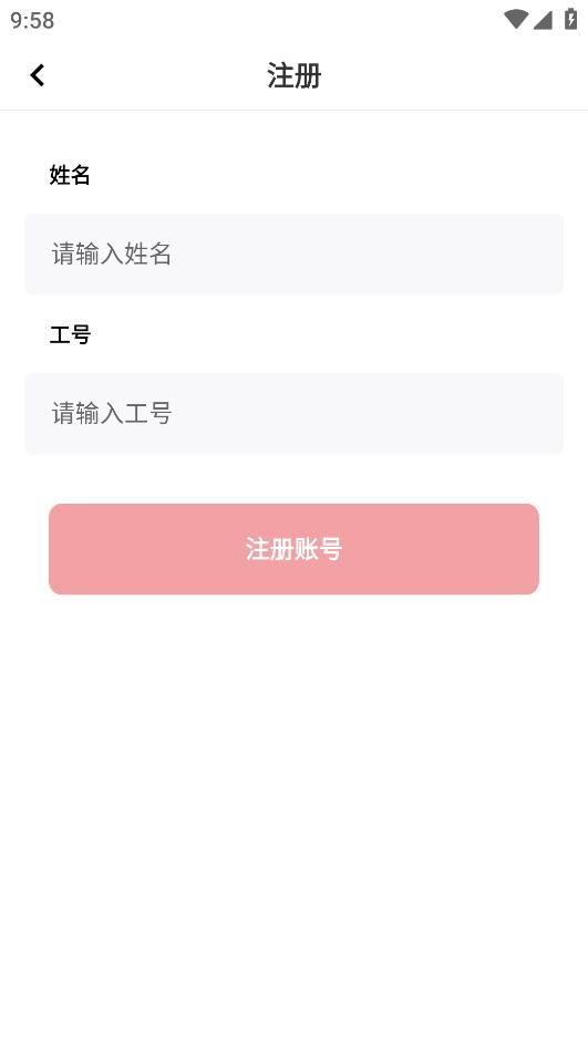 顺回收app官方版 v2.2.2